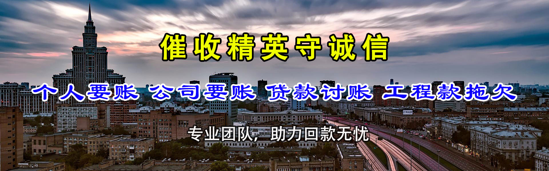 库尔勒追账公司